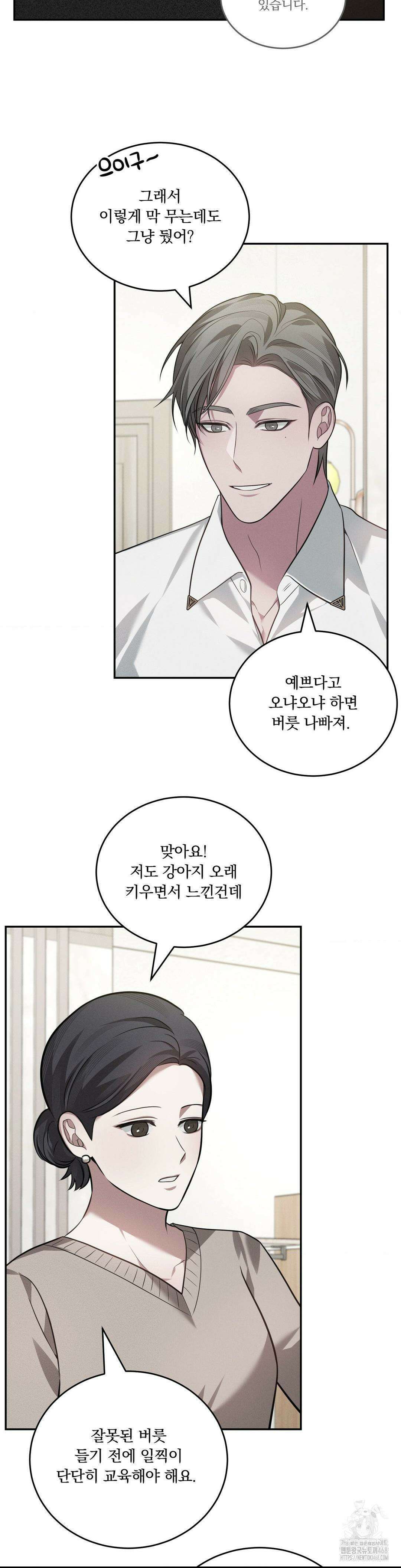 오프리쉬 12화 13