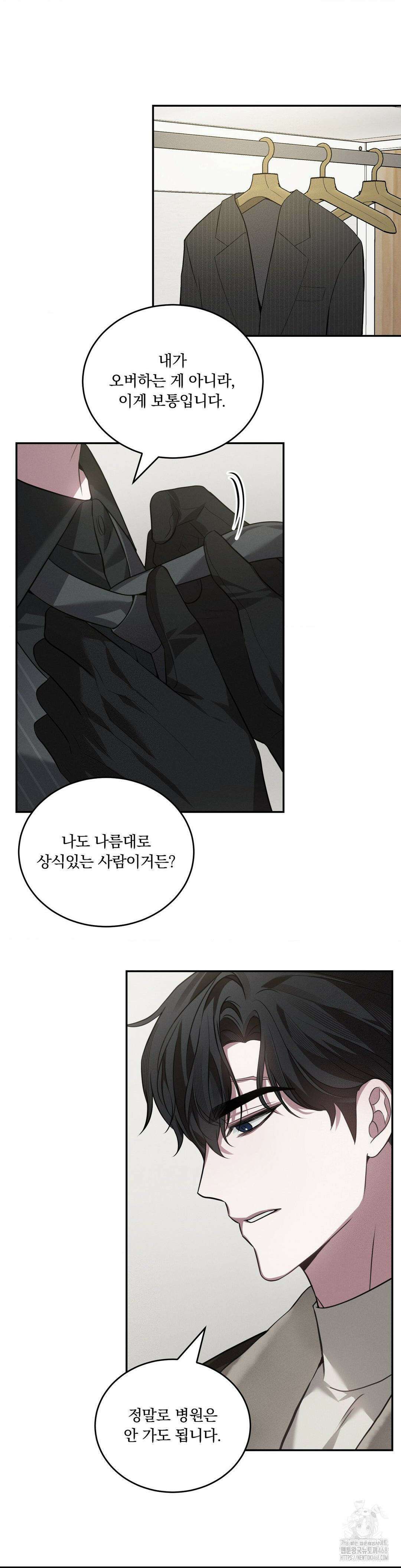 오프리쉬 12화 15