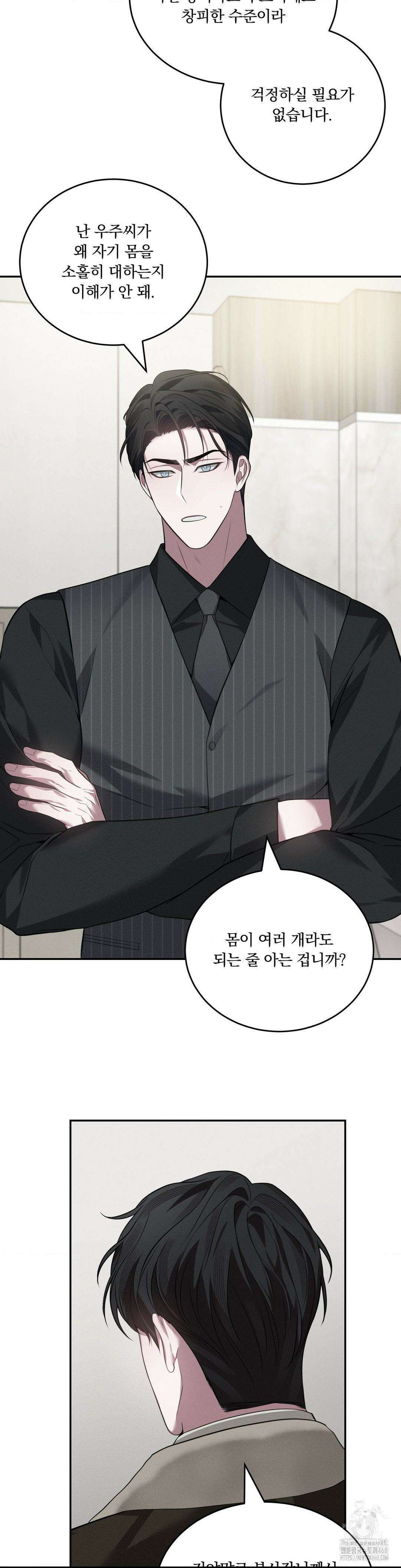 오프리쉬 12화 17
