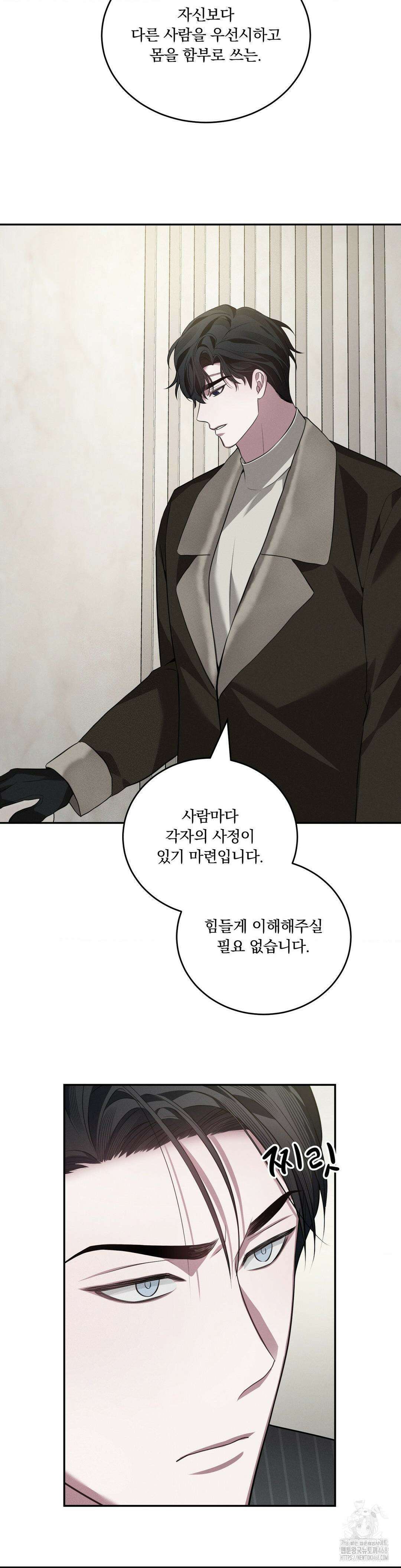 오프리쉬 12화 19