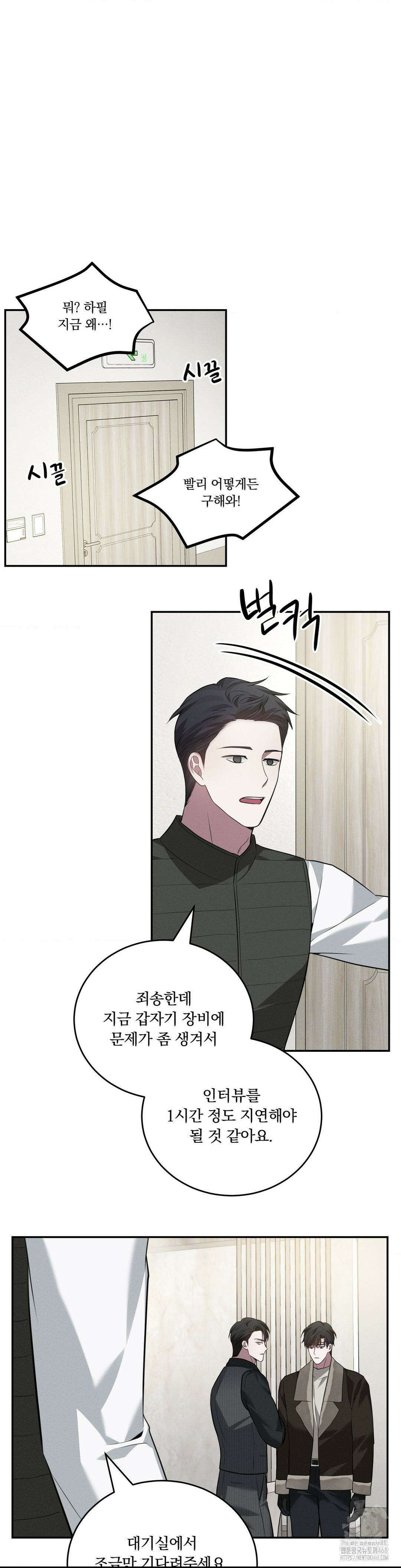 오프리쉬 12화 20