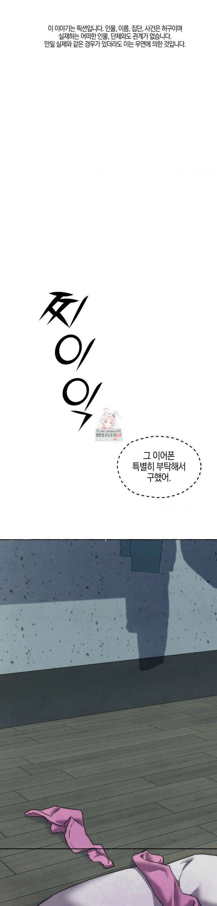 교도소의 개들 55화 1