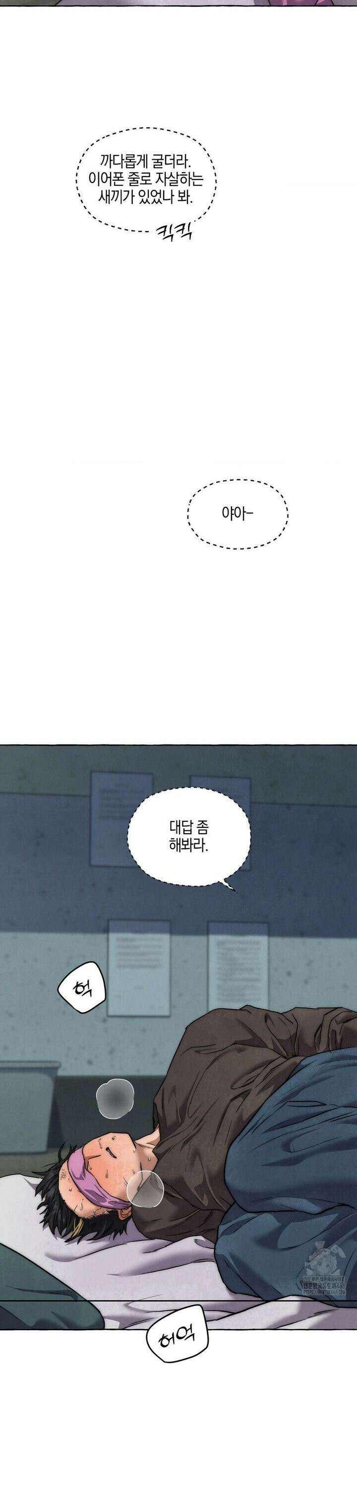 교도소의 개들 55화 2
