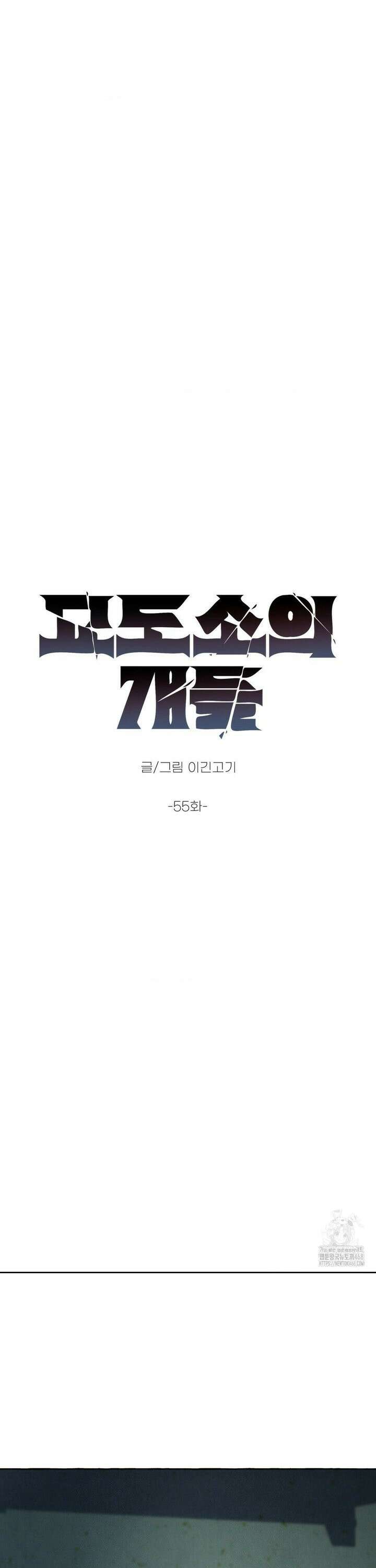교도소의 개들 55화 3