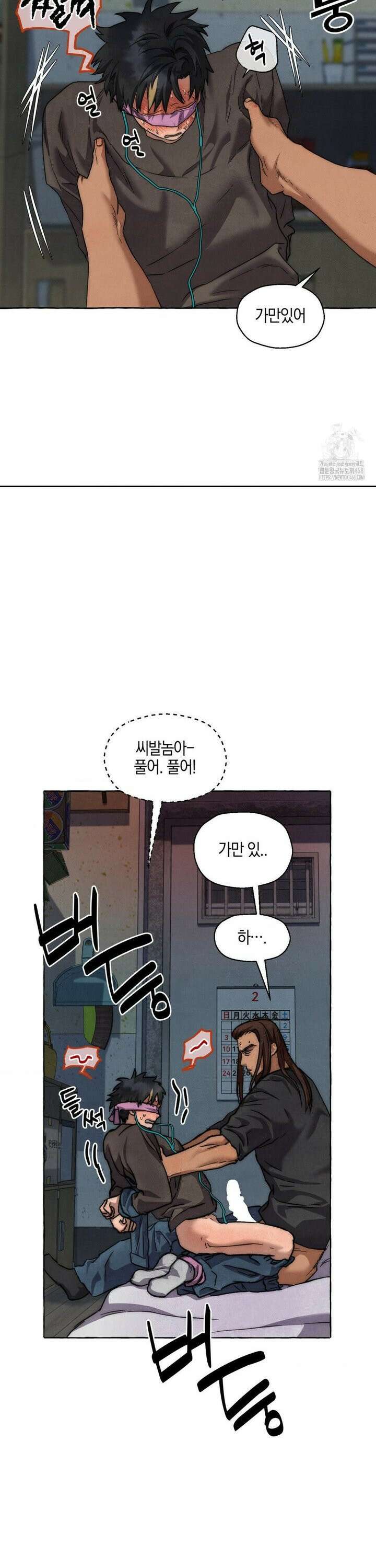 교도소의 개들 55화 11
