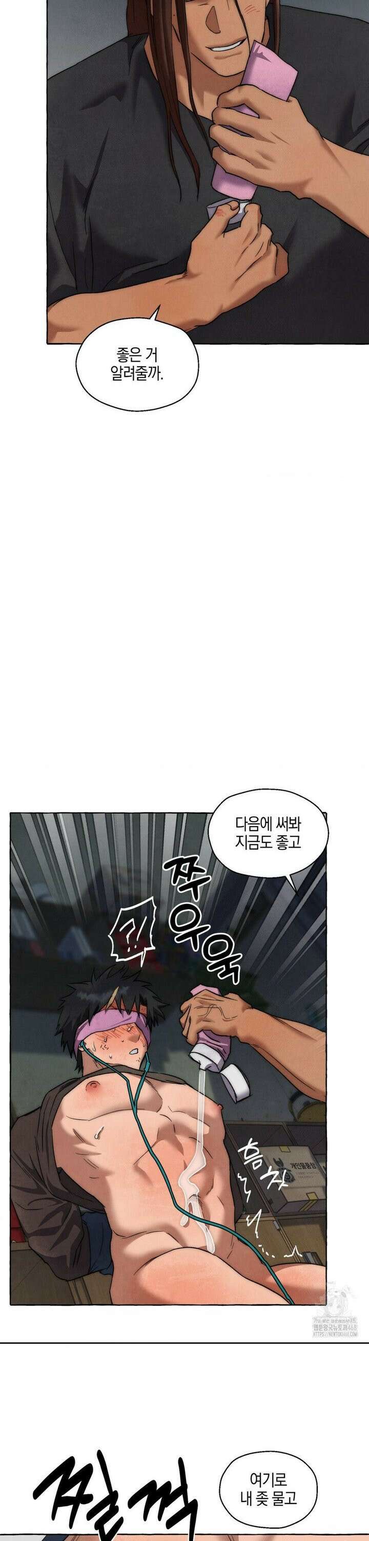 교도소의 개들 55화 17