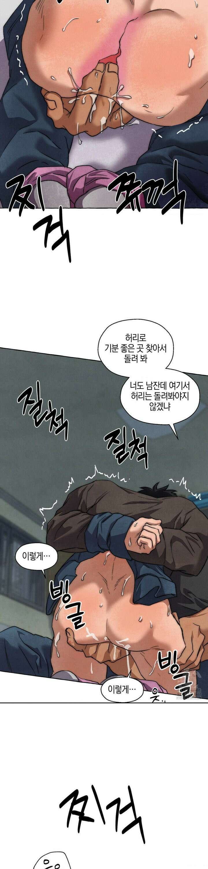 교도소의 개들 55화 18