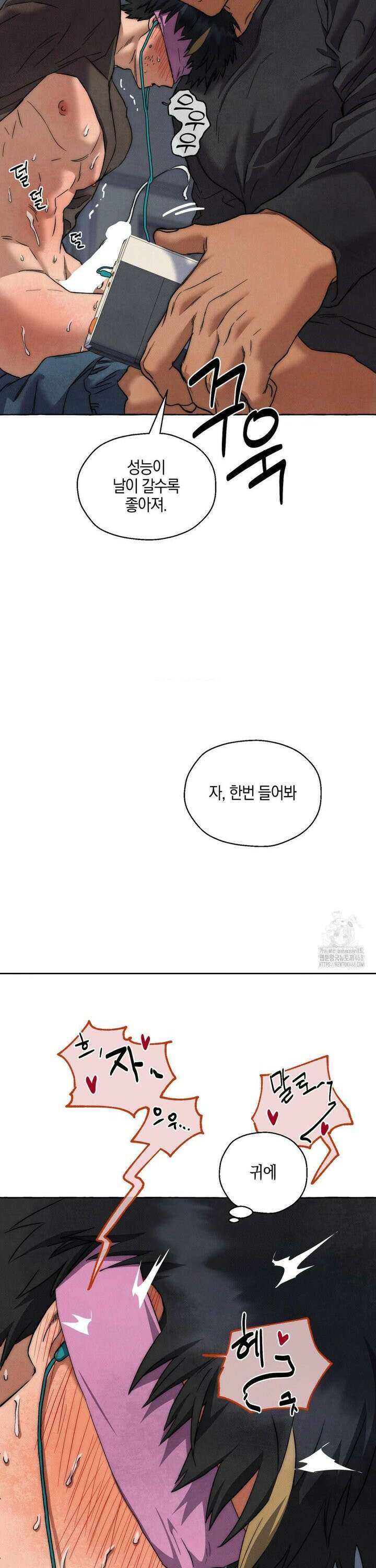 교도소의 개들 55화 21