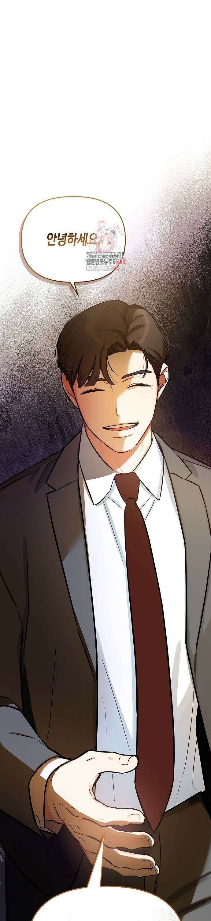 대표님의 개가 되겠습니다 12화 1