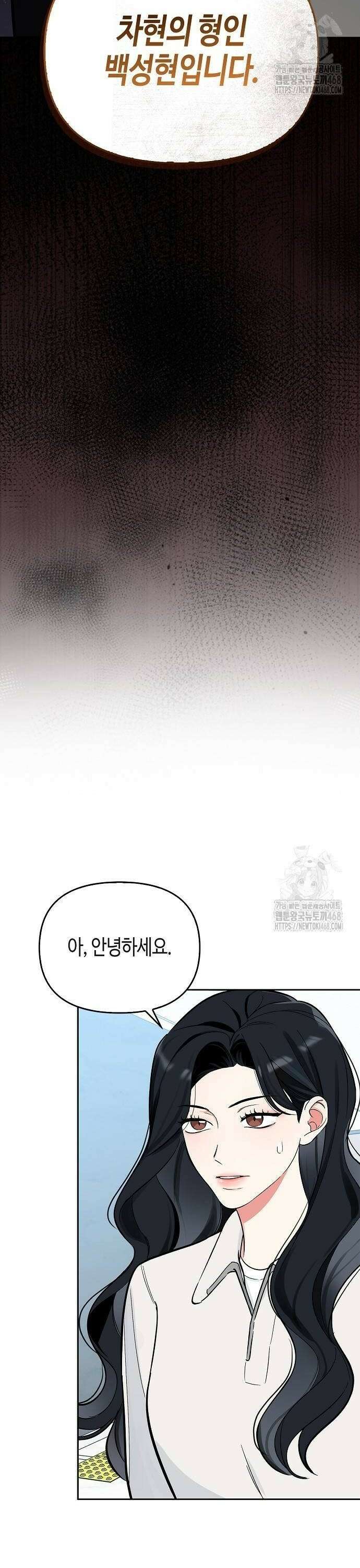 대표님의 개가 되겠습니다 12화 2