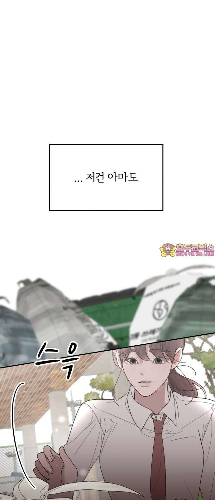 소마소응 34화 장난질 (5) 1