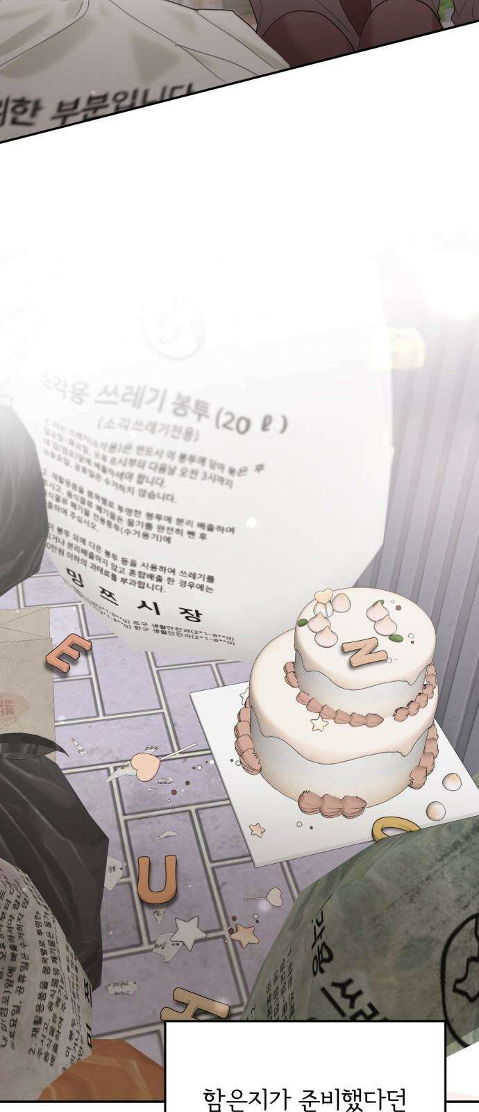 소마소응 34화 장난질 (5) 2