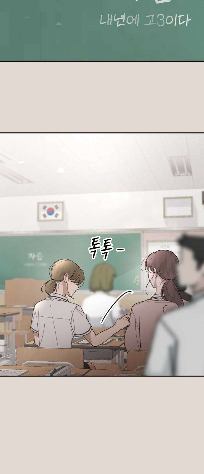 소마소응 34화 장난질 (5) 4