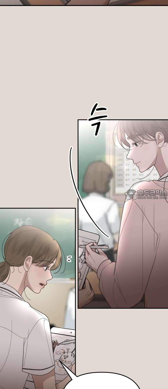 소마소응 34화 장난질 (5) 6
