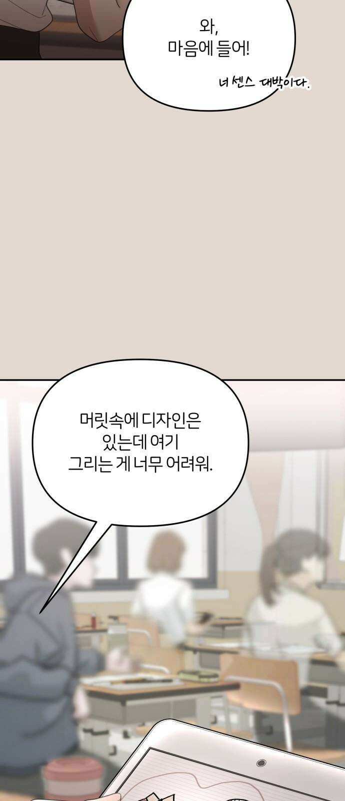 소마소응 34화 장난질 (5) 7