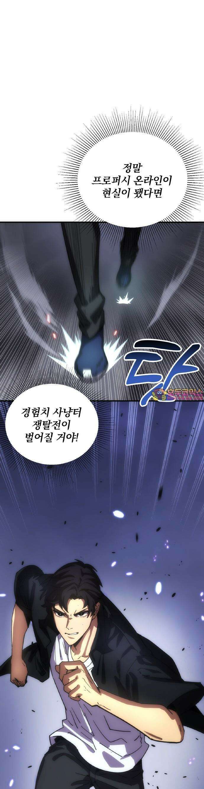 전세계 랭킹 1위 초보자 2화 1