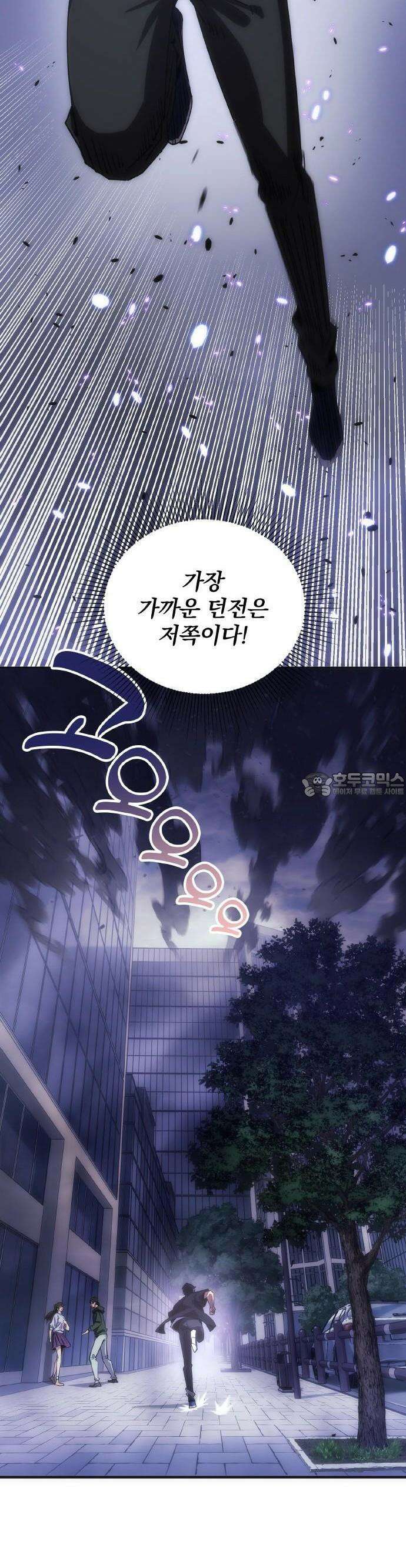 전세계 랭킹 1위 초보자 2화 2
