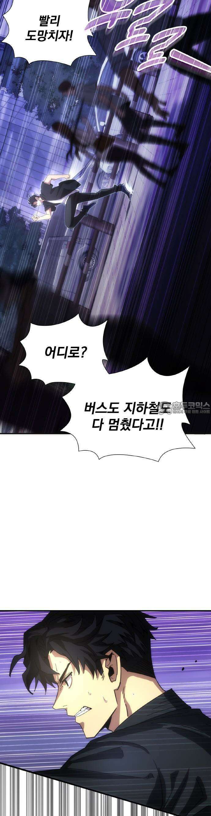 전세계 랭킹 1위 초보자 2화 4