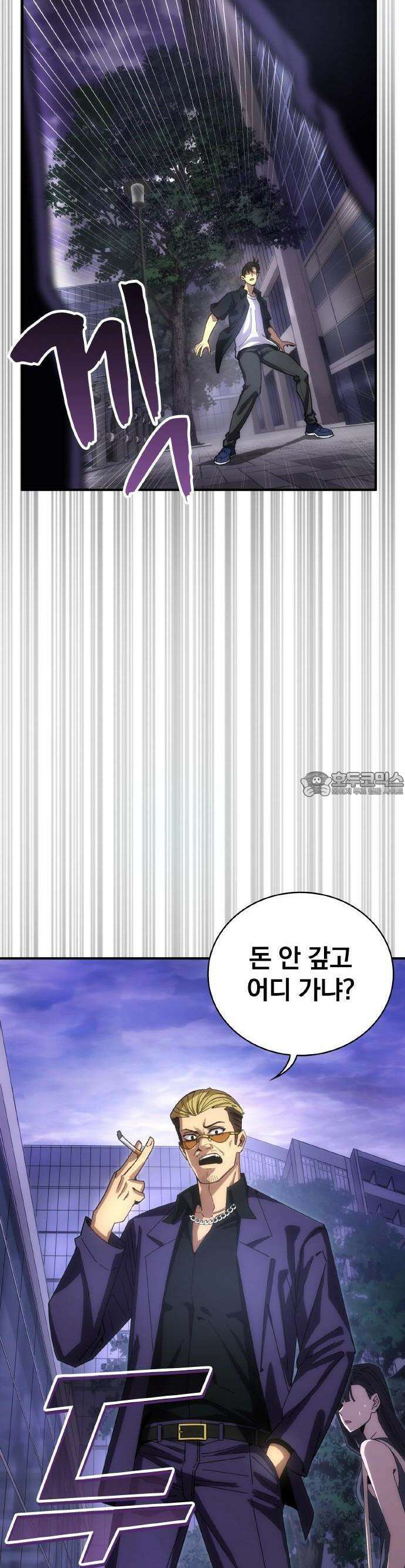 전세계 랭킹 1위 초보자 2화 6