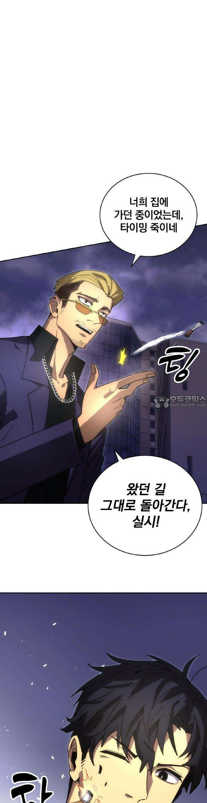 전세계 랭킹 1위 초보자 2화 8