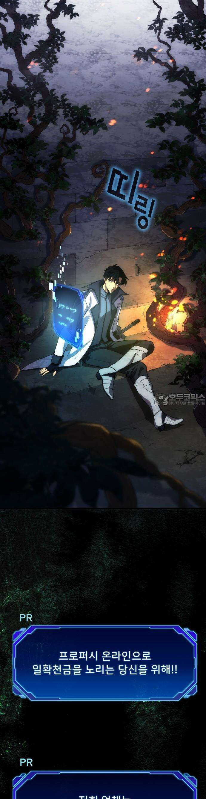 전세계 랭킹 1위 초보자 2화 10
