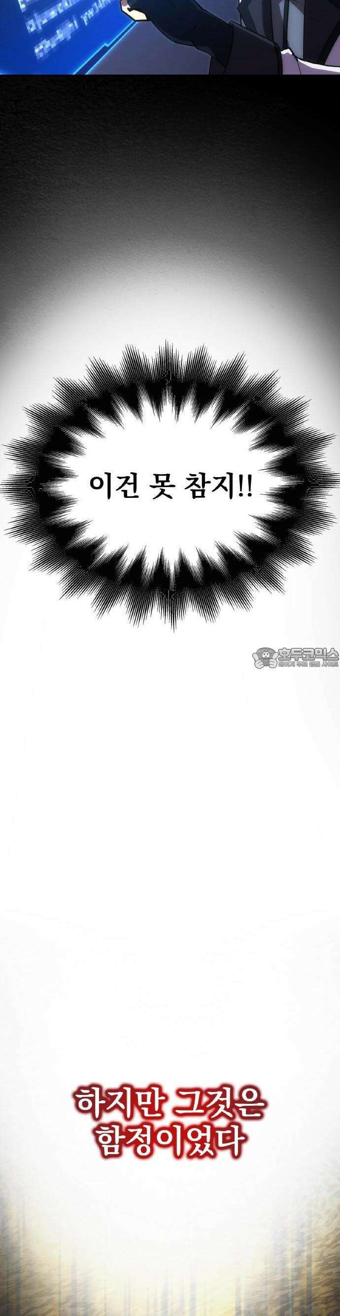 전세계 랭킹 1위 초보자 2화 12