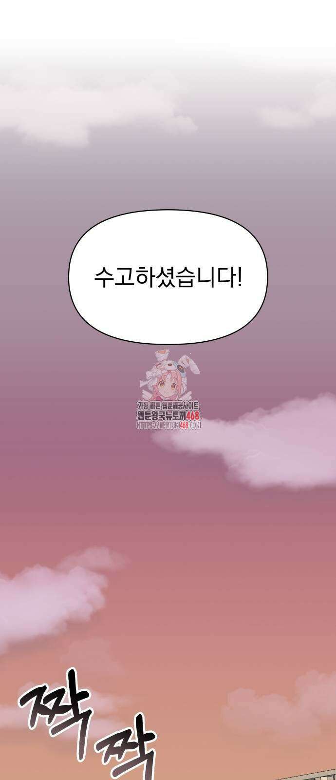 대뜸 착각당했다 괴물 천재배우로 41화 1