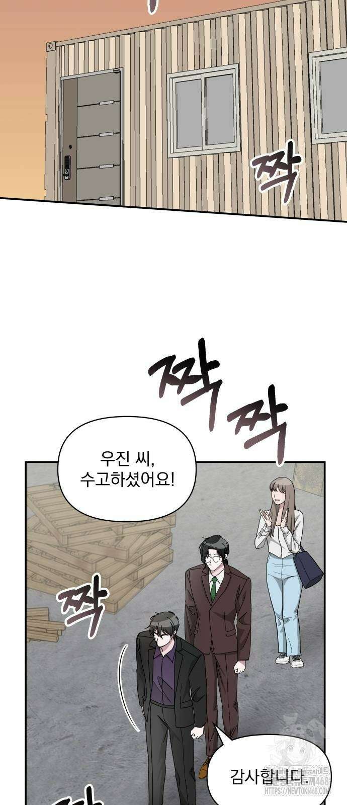 대뜸 착각당했다 괴물 천재배우로 41화 2
