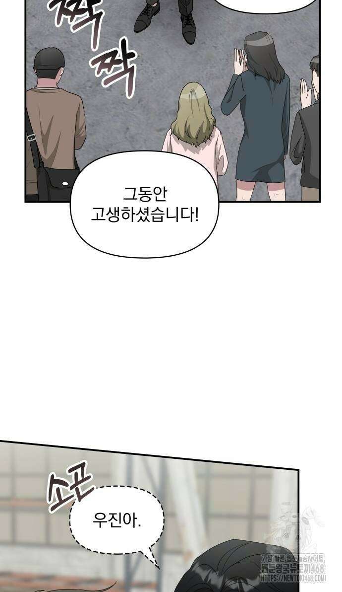 대뜸 착각당했다 괴물 천재배우로 41화 3