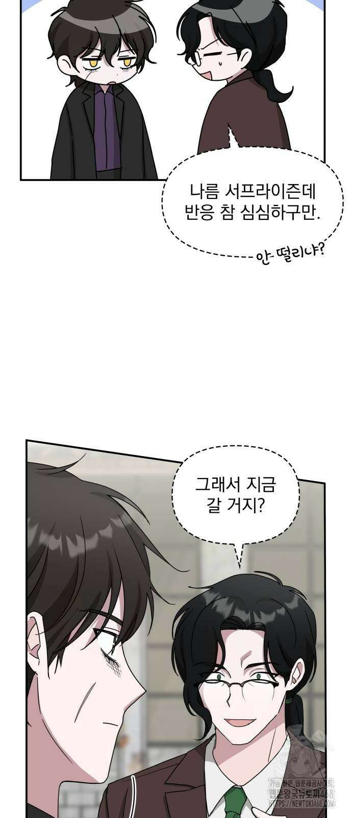 대뜸 착각당했다 괴물 천재배우로 41화 8