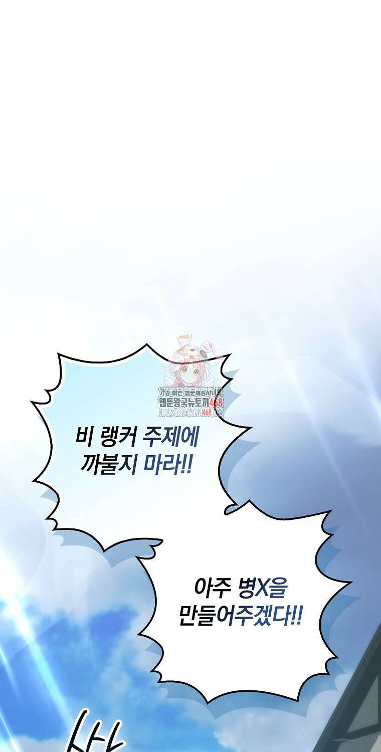 무공으로 레벨업하는 마왕님 106화 1