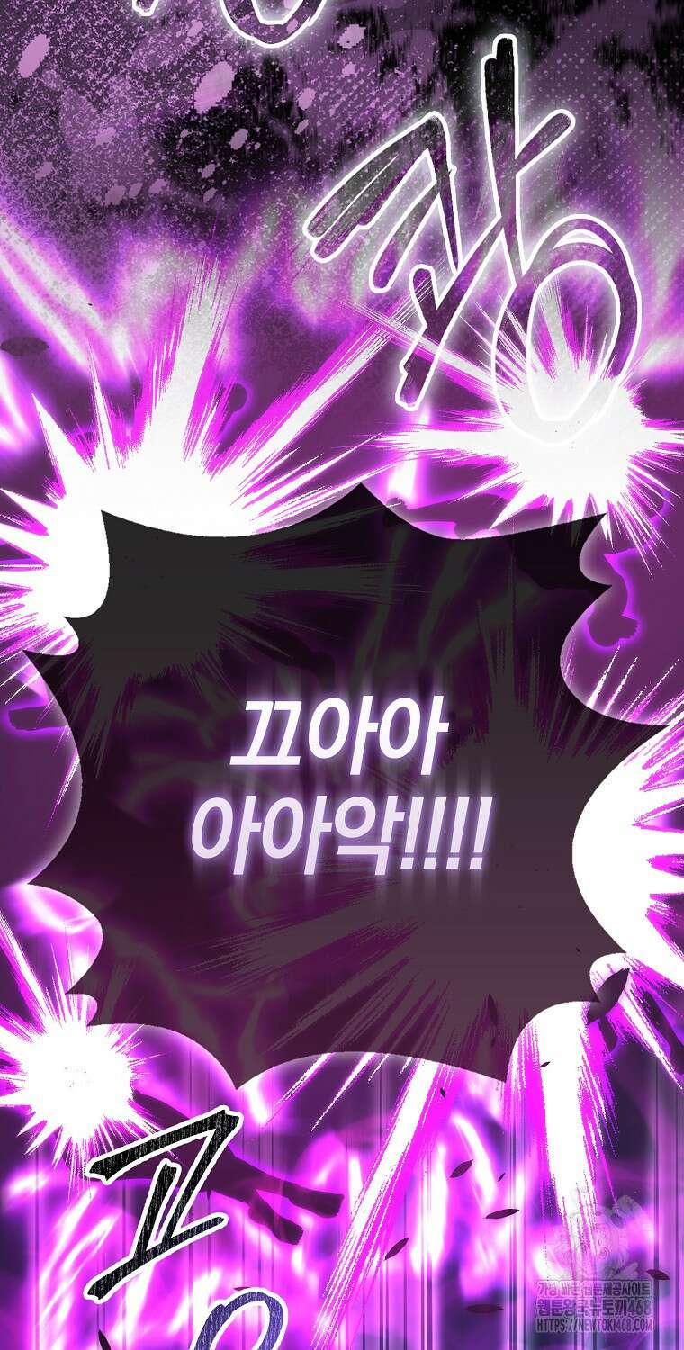 무공으로 레벨업하는 마왕님 106화 4