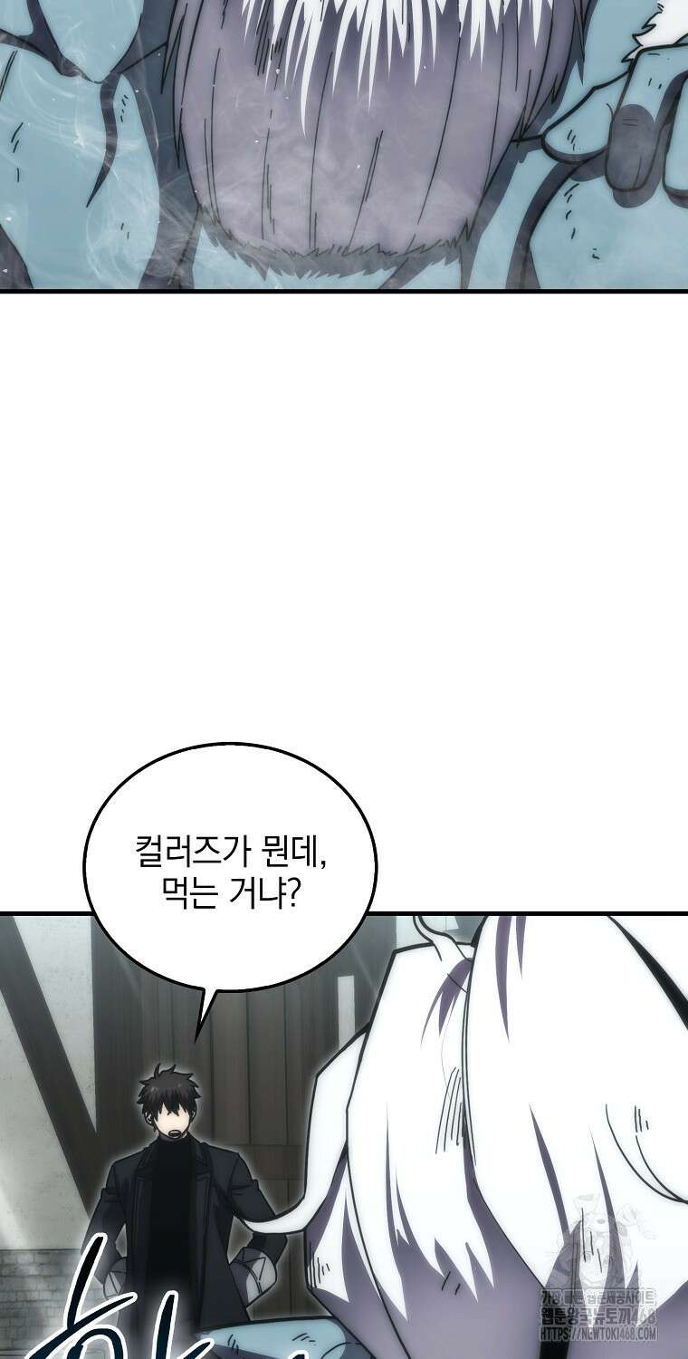 무공으로 레벨업하는 마왕님 106화 12