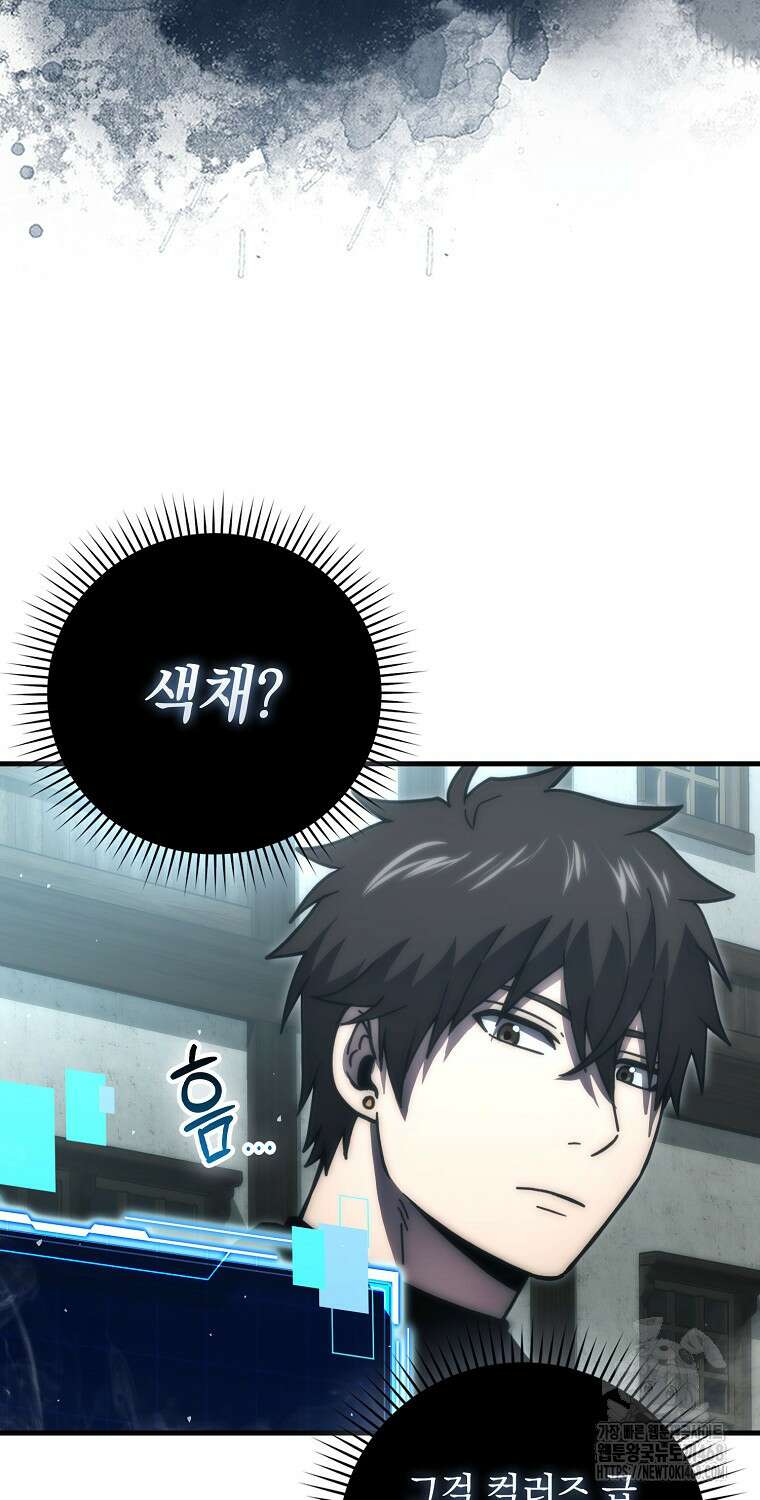 무공으로 레벨업하는 마왕님 106화 15