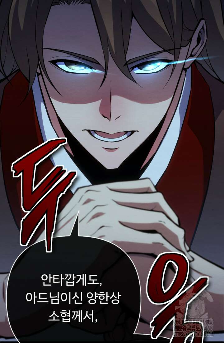 불멸낭인 24화 2