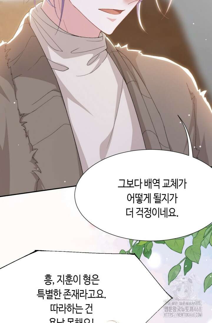 집착공의 인형놀이 181화 4