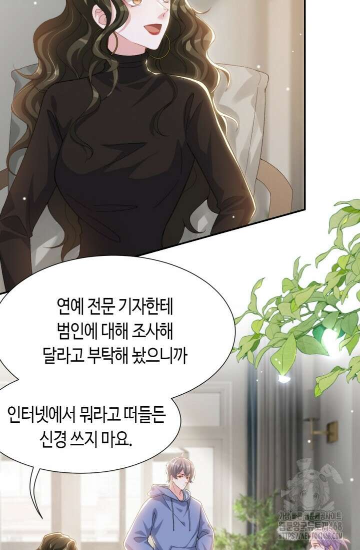 집착공의 인형놀이 181화 8