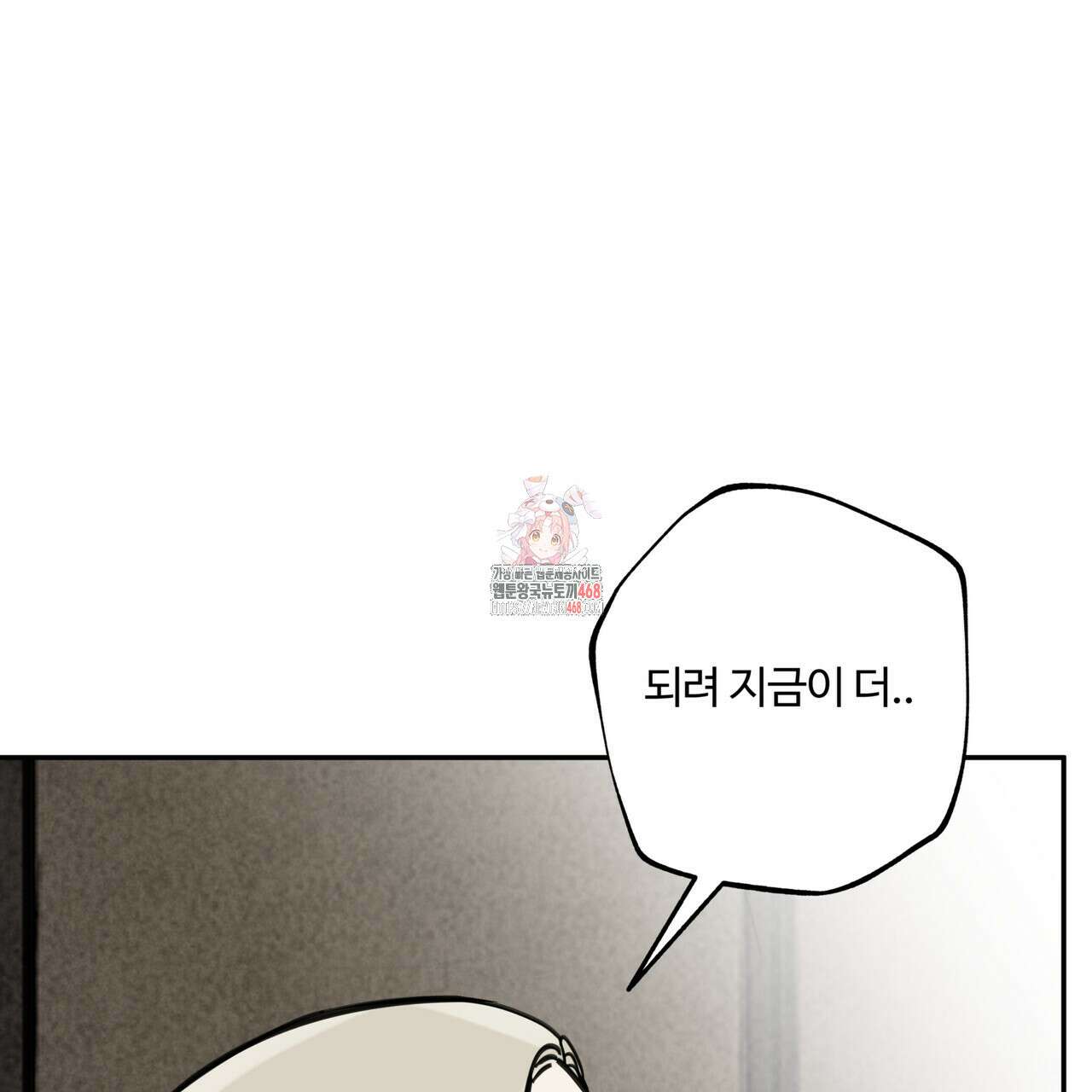 팔재 115화 1