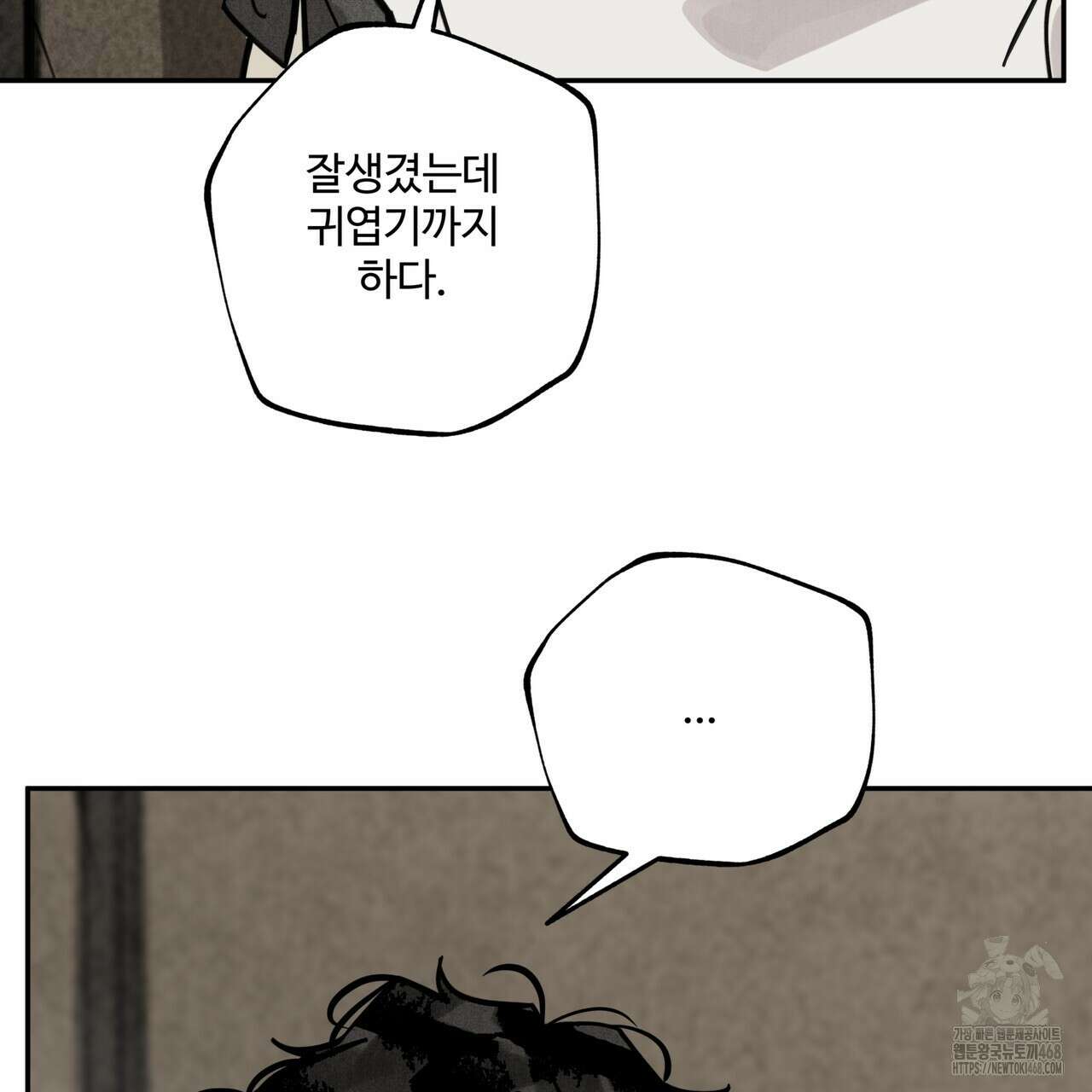 팔재 115화 3