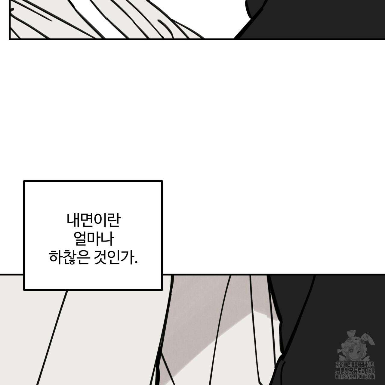 팔재 115화 5