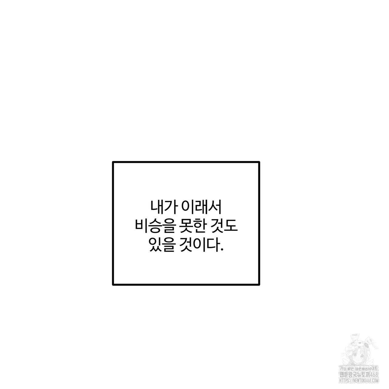 팔재 115화 7