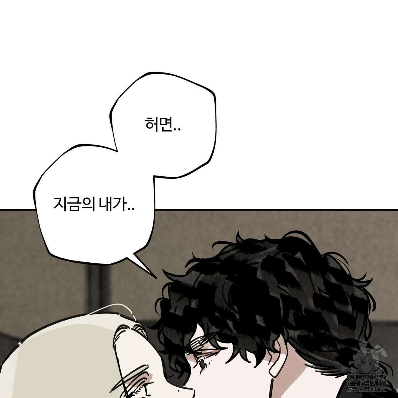 팔재 115화 8