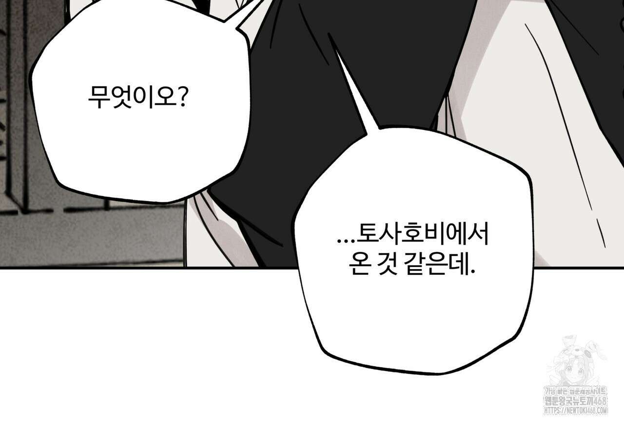 팔재 115화 22