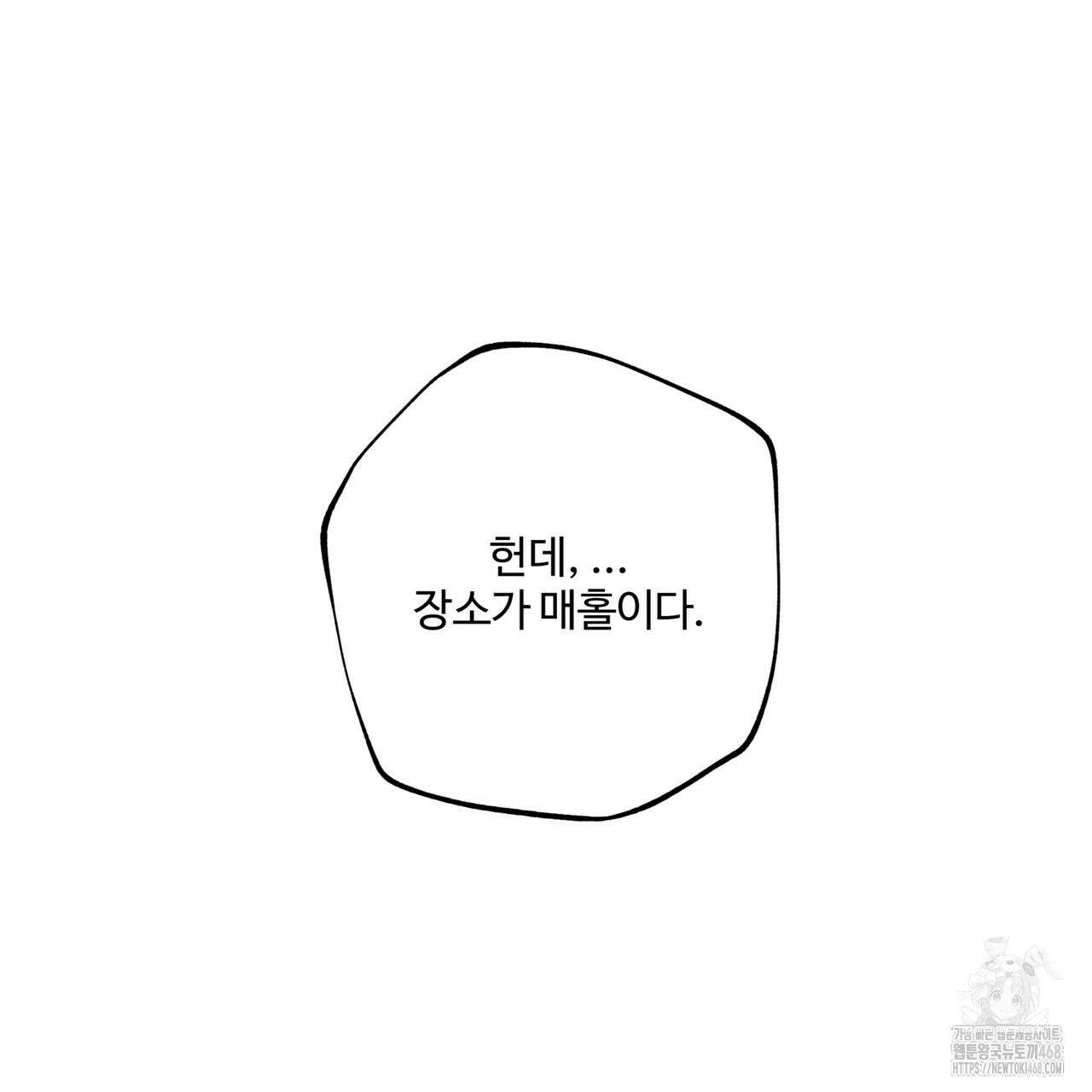 팔재 115화 25
