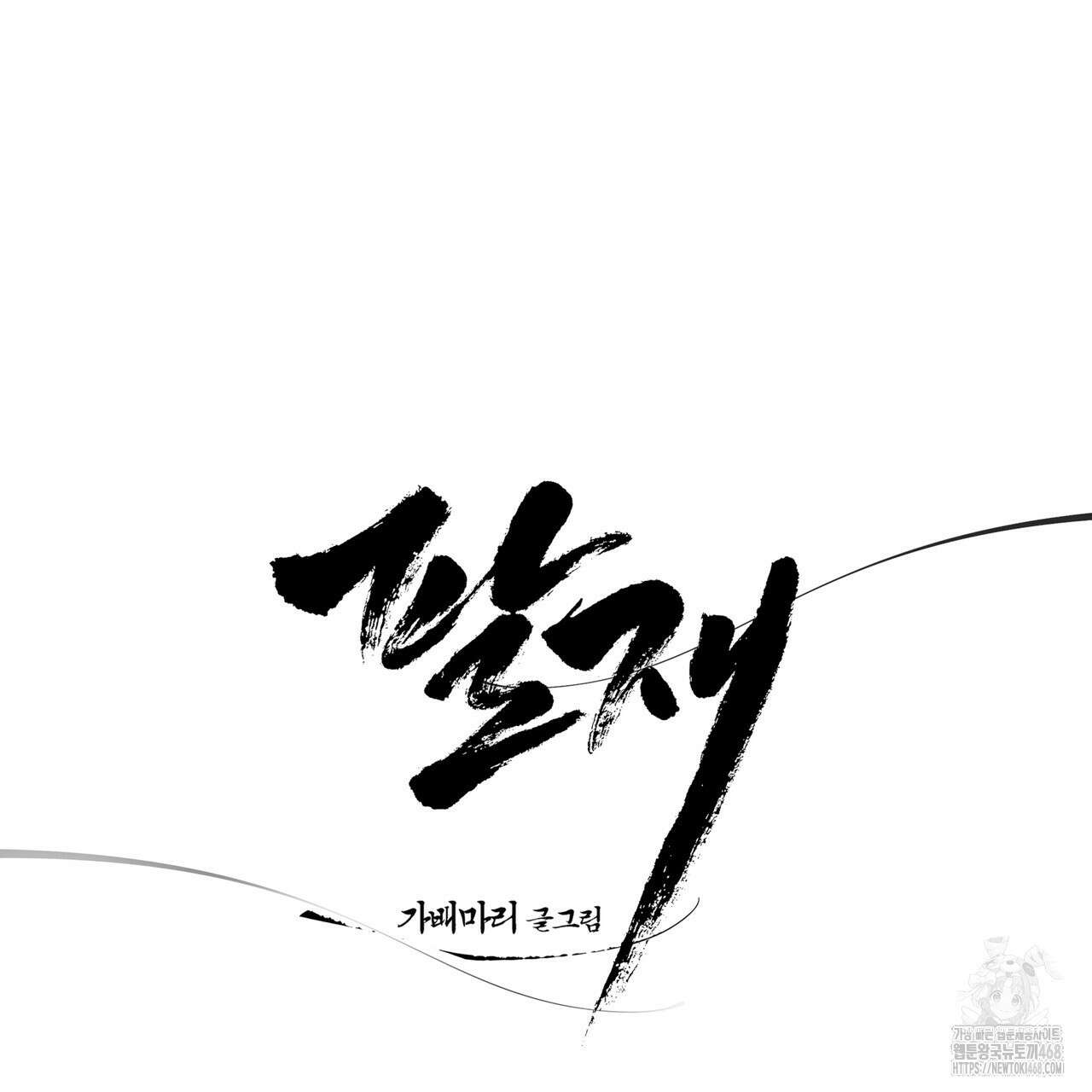 팔재 115화 26