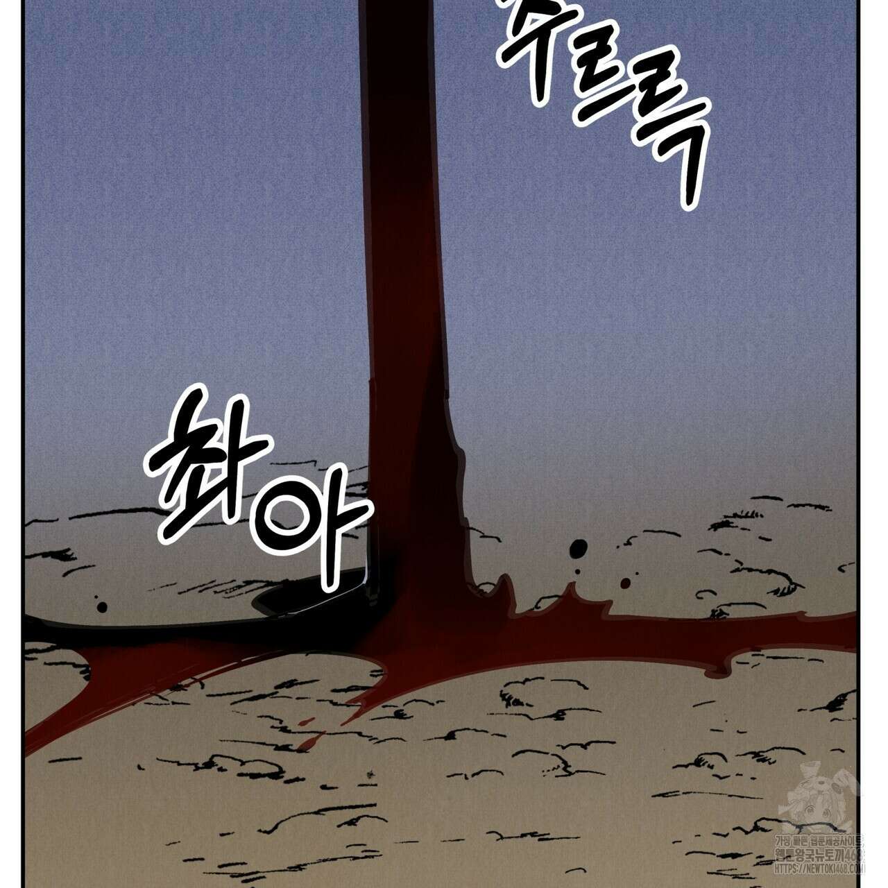팔재 115화 28