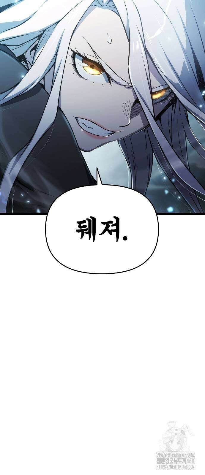 부패의 사제 74화 9