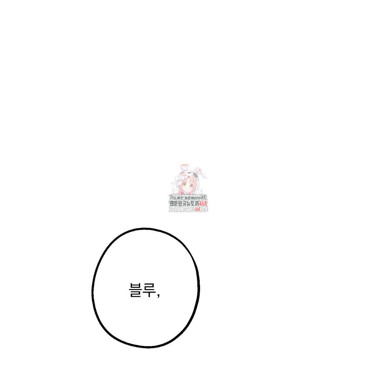굶주린 혼 36화 1