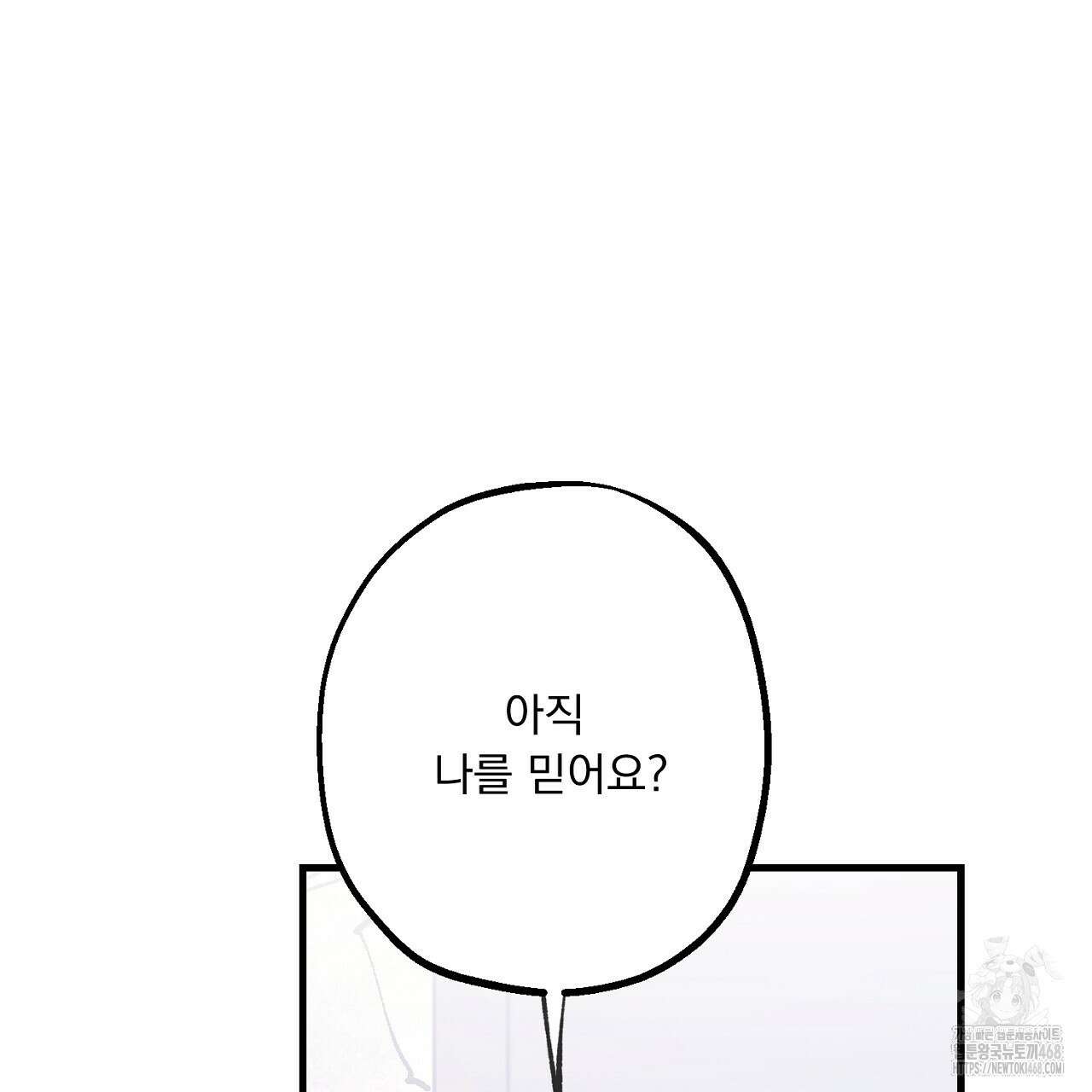굶주린 혼 36화 2