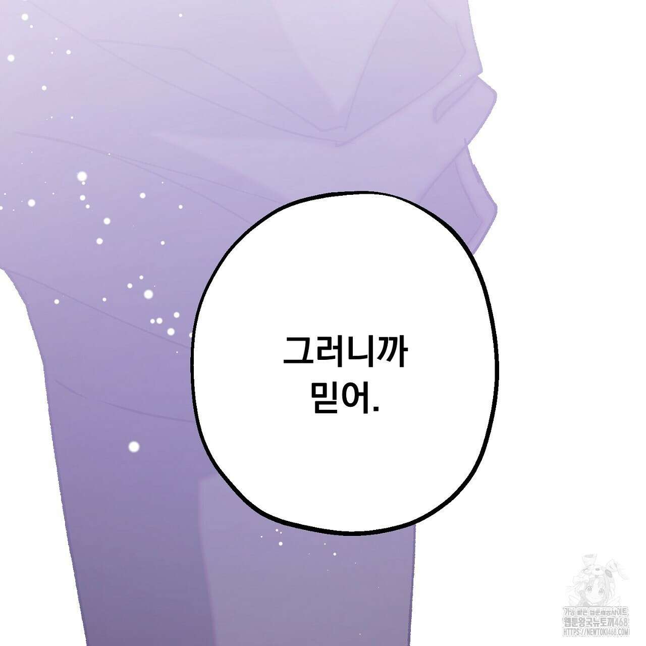 굶주린 혼 36화 11
